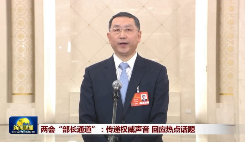 《新闻联播》丨两会“部长通道”：传递权威声音 回应热点话题