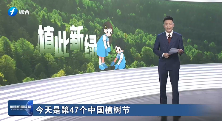 视频 | 福建：最绿省份的科技新答卷