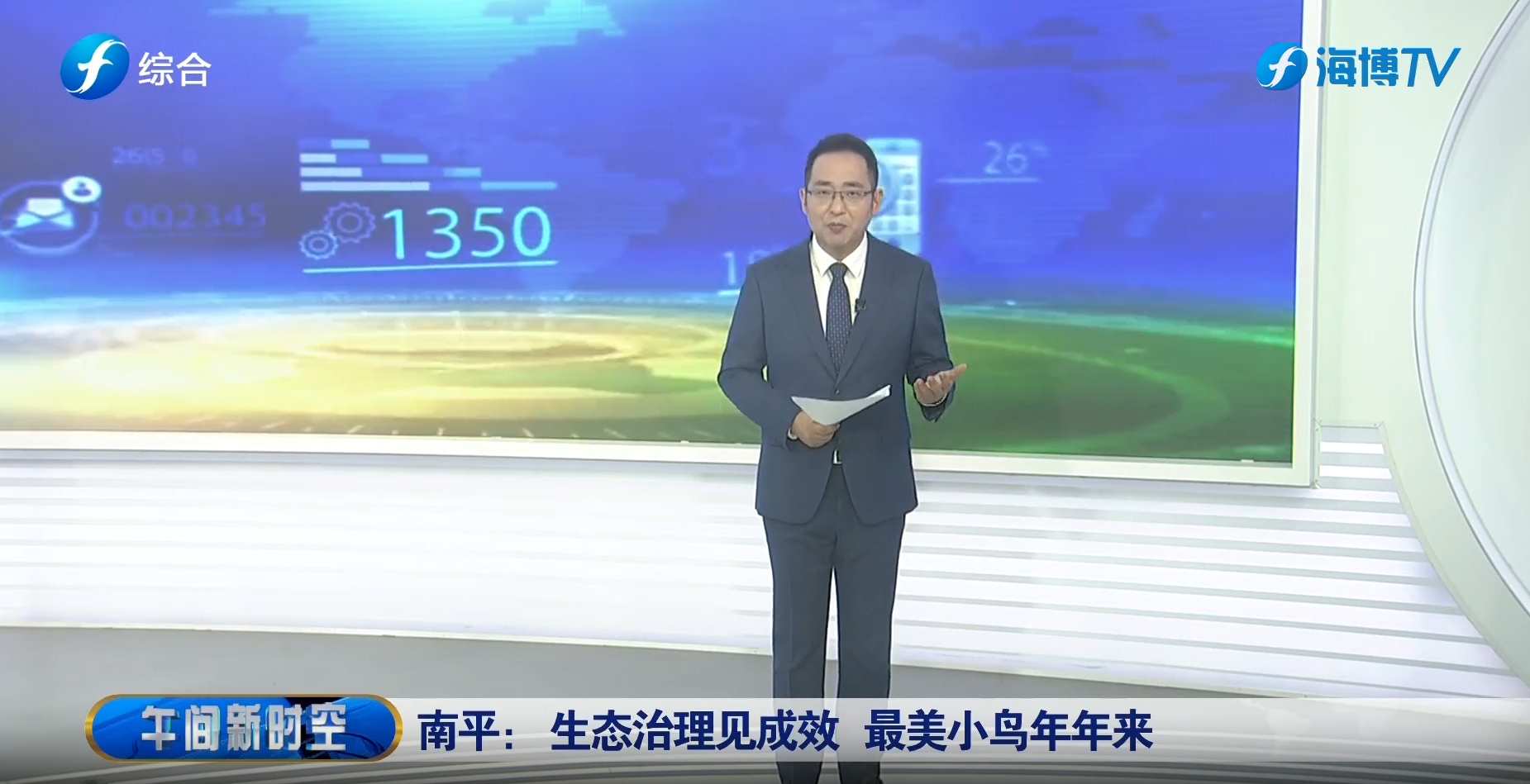 南平：生态治理见成效 最美小鸟年年来