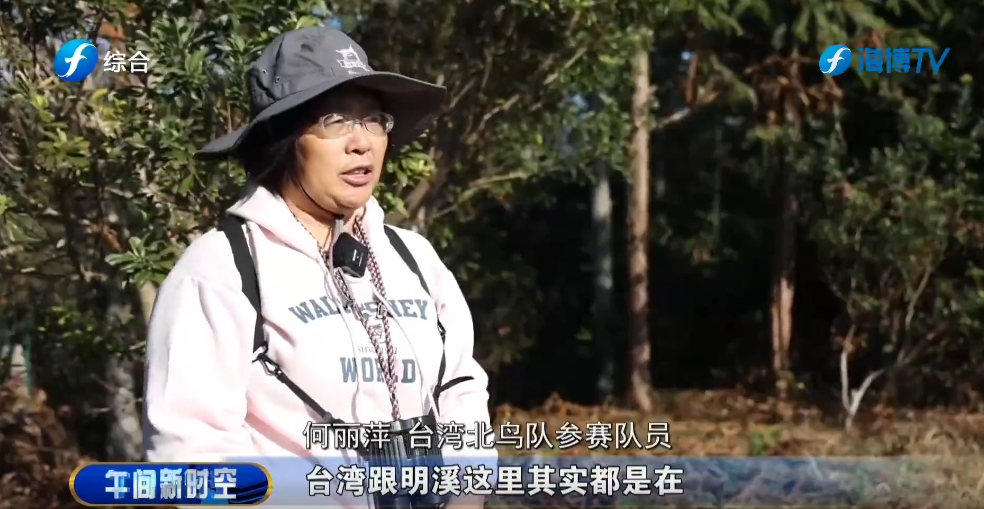 视频 | 明溪：全国观鸟挑战赛收官 首次记录国家二级保护动物勺鸡