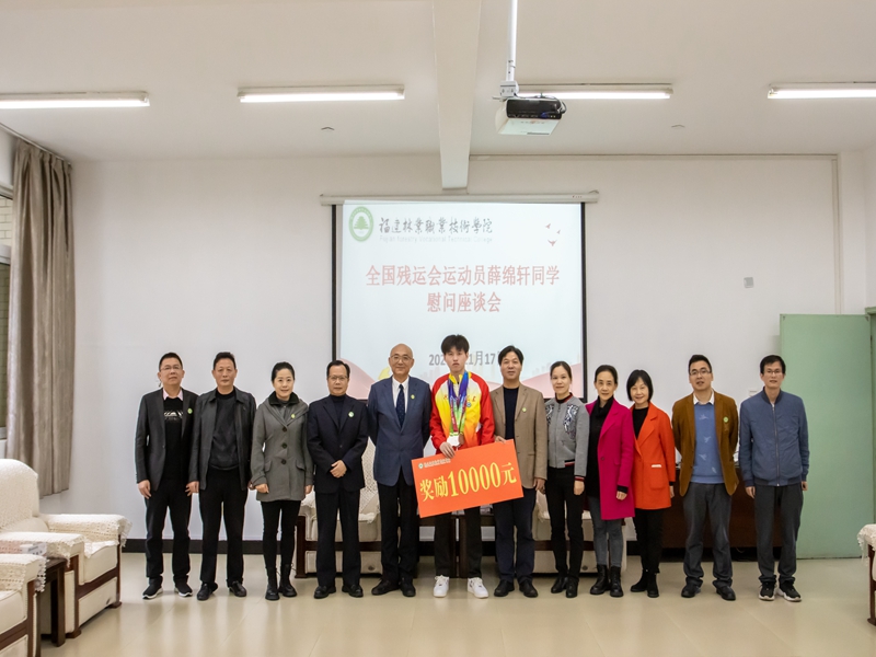 福建林业职业技术学院学子薛绵轩在全国第十一届残运会暨第八届特奥会