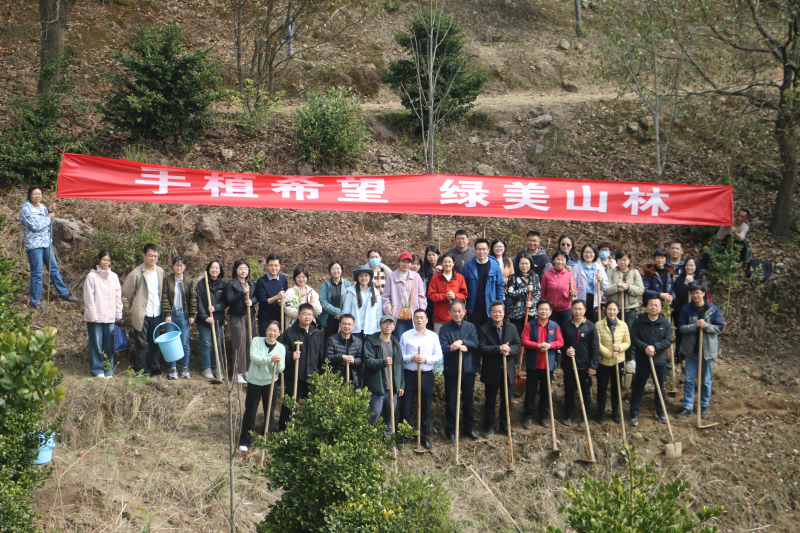 手植希望 绿美山林 ——省人社厅与省林业局联合开展义务植树主题党日暨志愿服务活动
