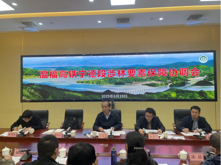 福建省林业局领导赴宁德市调研指导重点项目林地要素保障工作