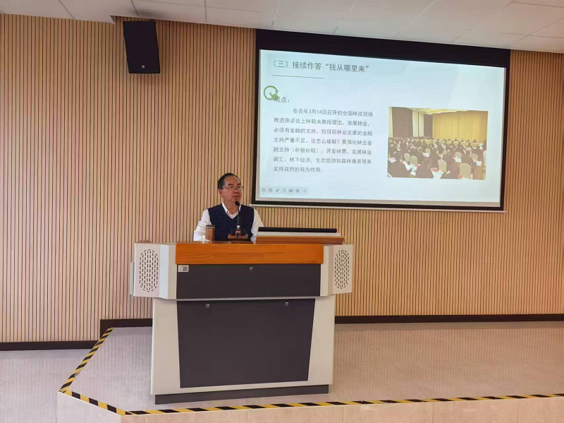 坚持先行先试 推动绿色发展——福建省林业局领导赴省委党校介绍林改先行区建设情况