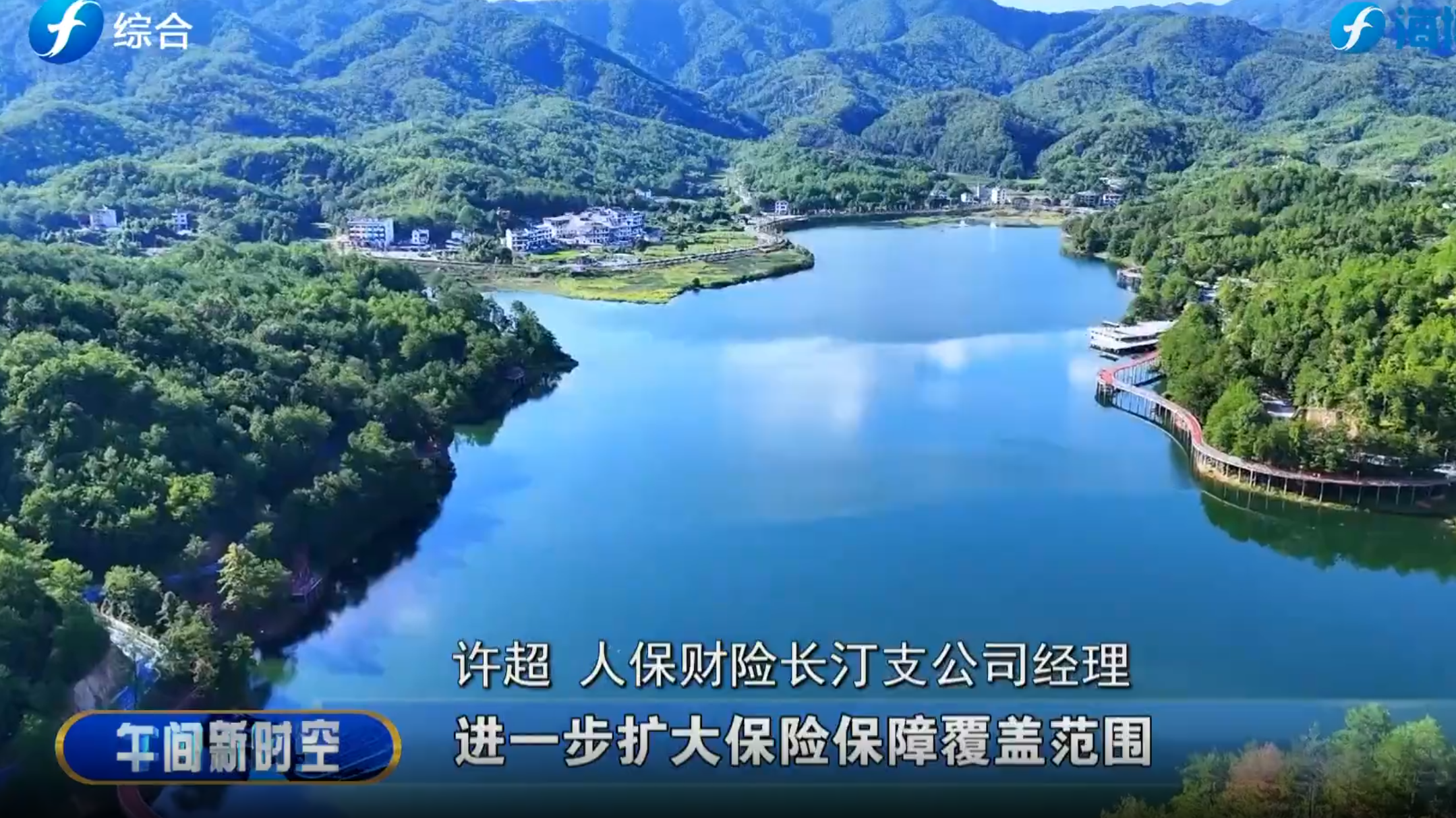 视频 | 全国首单森林“四库”生态气象综合保险项目签约仪式暨“生态修复贷”授信仪式在长汀举行