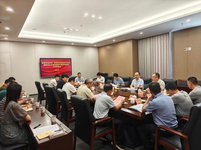 福建省林业局会同国家林草局福州专员办联合调研林业领域行刑衔接工作